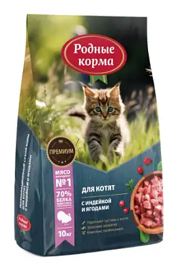 Родные корма сухой корм для котят с индейкой и ягодами