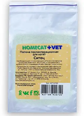 Homecat VET попона послеоперационная для котят
